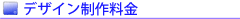 �f�U�C�����엿��
