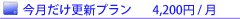 ���������X�V�v����