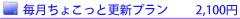 �������傱���ƍX�V�v����