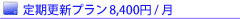 ����X�V�v����